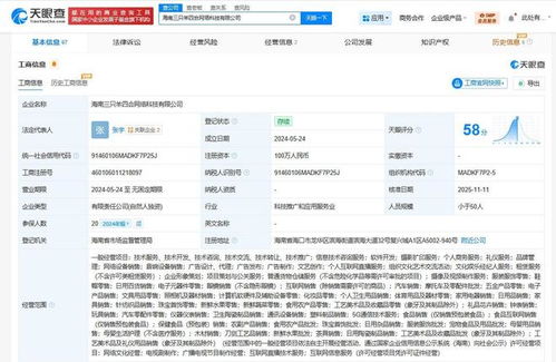 三只羊資本決策調(diào)整 退出海南三只羊四合公司，聚焦游戲軟件設(shè)計(jì)與制作業(yè)務(wù)