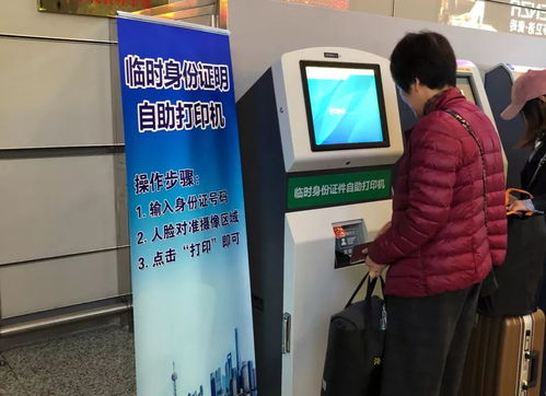 虹橋火車站便民服務(wù)再升級 綜合服務(wù)區(qū)引入自助打印機(jī)及人臉識別技術(shù)