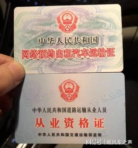 網(wǎng)約車跑不下去怎么辦?幫司機(jī)偽造合規(guī)證件,"喜提"一年包吃住